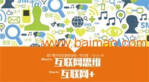 无界网络科技 专业网络营销与推广产品解决方案