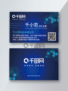 网络科技公司名片素材与模板免费下载指南 千图网等优质资源推荐
