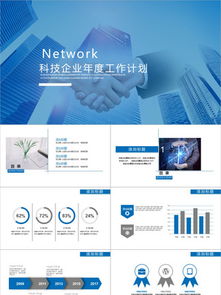 千图网 网络科技公司简介素材与模板免费下载平台