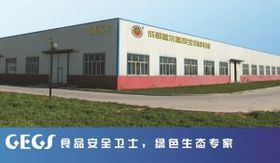 成都盖尔盖司生物科技制品厂与计算机科技的融合创新