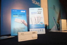 华硕无线网络新品震撼登场 科技易起来，引领计算机科技新风尚